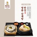 원할머니보쌈 이미지