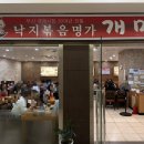 벡스코 | [부산 벡스코 맛집?] 개미집 벡스코점 솔직 후기! 유명세에 비해 아쉬웠던 내돈내산 방문기 😅🐙