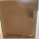 ★홈쇼핑 보다가 홀려산 냉감 침구★ 에어룸 수면냉감 LK 사이즈 솔직후기