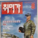 바른말 고운 글쓰기반(강좌번호:6) | 취미가 48호