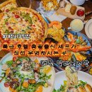 셰프 출신 셰프가 직접 운영하셔서 맛이 남다른 알바노어반 데이트성공하고싶으면 클릭하세요🔥 시청...