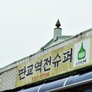 일광이용원 - 기장군 일광로 106-1 | 일광이용원