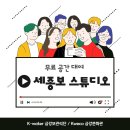 금강스튜디오 이미지