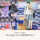 내 마음도 코스프레 중..? [그 비스크돌은 사랑을 한다] 애니 넥플릭스 추천