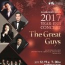 2017 송년음악회 이미지