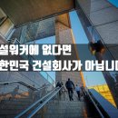 수성엔지니어링 이미지
