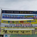 안중상회 - 영등포구 문래로30길 27 | 안중상회