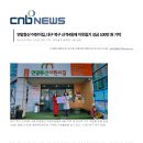 2026. 1. 8. 연암동산 어린이집 현금 100만원 후원 이미지