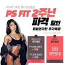 피에스핏 이미지