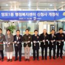 망포1동 행정복지센터 이미지