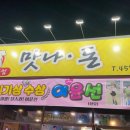 맛나돈 네이버블로그