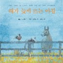 해뜨는아침농장 이미지