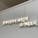 요가해보리 | [수원/광교] 하타요가원 "요가해보리"🧘🏻‍♀️내돈내산 솔직 후기(하타요가/명상요가스튜디오/광교요가)