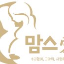 산전산후 출장 선생님 모십니다. (서울, 경기지역) 여성만 가능 이미지