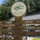 속리산보건지소 이미지