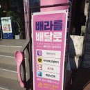 베스킨라빈스 계산역점 이미지