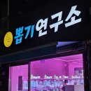 뽑기연구소 네이버블로그