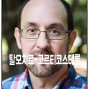 클라스코인 | 탈모 희소식: 모발성장 539% 회복 시키는 "클라스코테론" 효능 부작용