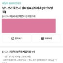 남도묵은지 이미지