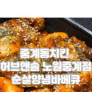허브앤솔 이미지