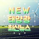 DGB태양광발전소 이미지