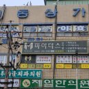 마이더스안마원 네이버블로그
