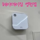 헤이데이짐 영천점 이미지