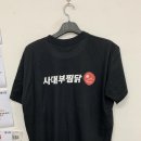사대부족발