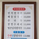 하성손칼국수 이미지