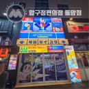 압구정편의점동암점 네이버블로그