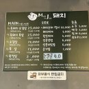 제주돌막창 | 제주 시청 돌에 구워먹는 돼지고기와 막창순대 엠제이돼지 뭐랭하맨 추천맛집 솔직후기