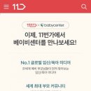 베이비쎈타
