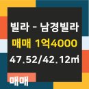 남경부동산공인중개사사무소 이미지