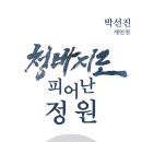 업사이클센터 기획전시실 이미지