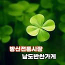 남도반찬 이미지