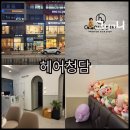 지유테크 | [안산/중앙동] 남성 헤어 스타일 잘 해주는 곳 헤어청담