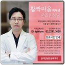 활짝피움의원 이미지