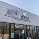 박돌왕돌구이 이미지