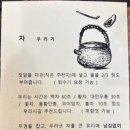 차사모 | [경주 황리단길] 향긋전통차&금붕어의 만남 '유호재 티룸' 내돈내산 솔직 후기(황리단길 핫플)
