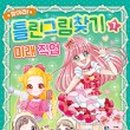 미래문화사 이미지