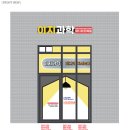 이지과학교습소 - 강서구 수명로 78 | 이지과학교습소