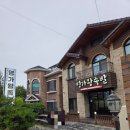 명가왕족발삼척점 이미지