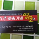 영모가발 이미지