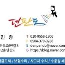 덴판도