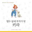 에듀비온님의 &lt;자녀경제교육&gt; 강의 후기