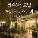 포베르타 스테이 이미지