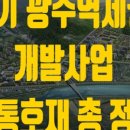 광주역공인중개사사무소 이미지