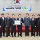 법인제주사랑