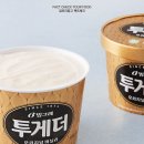 투게더 이미지