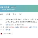 [미니드라마] 133. 그녀는거짓말을너무사랑해 2017년 16부작 완결 TVN 김경민 작가